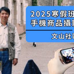 課程圖片